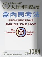MASTER60 Weekly 大師輕鬆讀